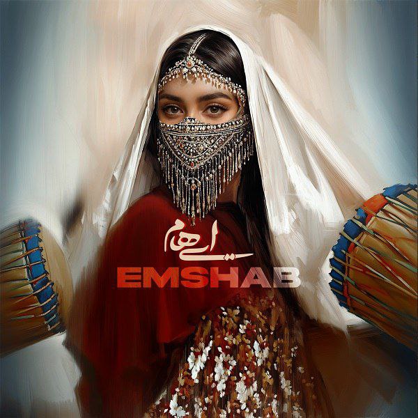 آهنگ Ehaam - Emshab